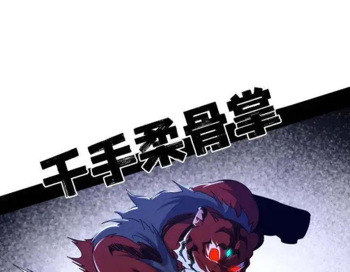 漫画《我为邪帝》第504话 初来乍到第一战！第76张图