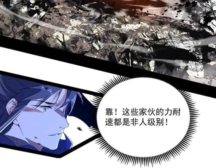 漫画《我为邪帝》第504话 初来乍到第一战！第80张图