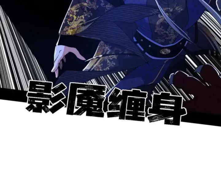 漫画《我为邪帝》第504话 初来乍到第一战！第84张图
