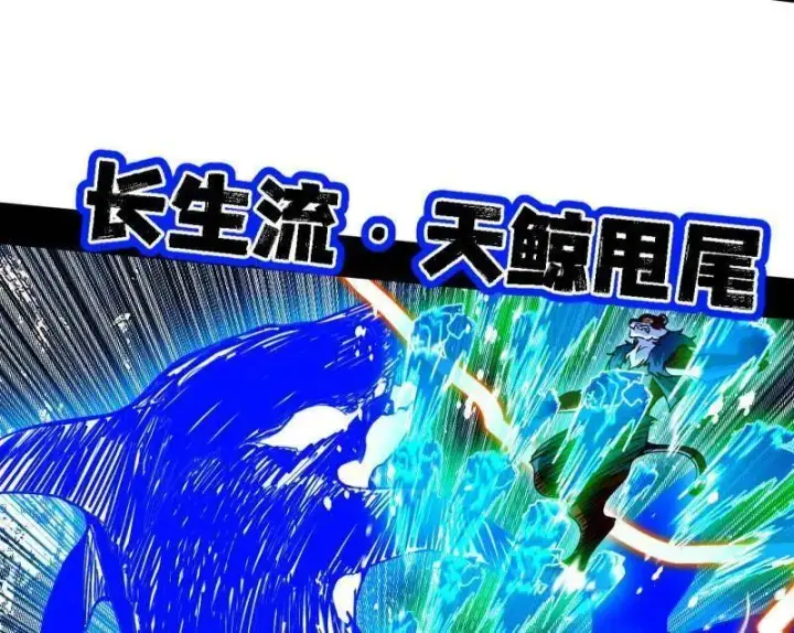 漫画《我为邪帝》第504话 初来乍到第一战！第86张图