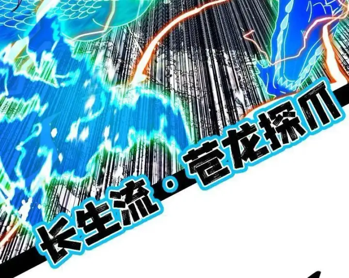 漫画《我为邪帝》第504话 初来乍到第一战！第88张图