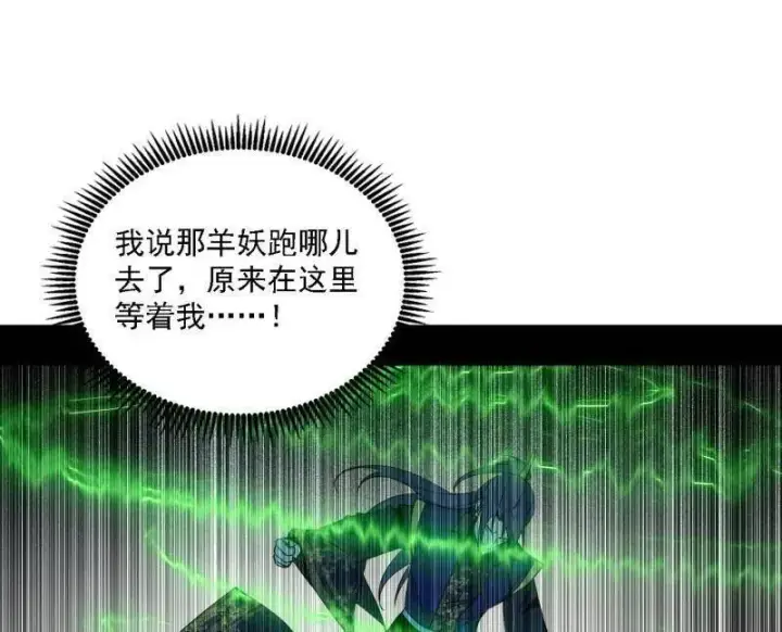 漫画《我为邪帝》第504话 初来乍到第一战！第91张图