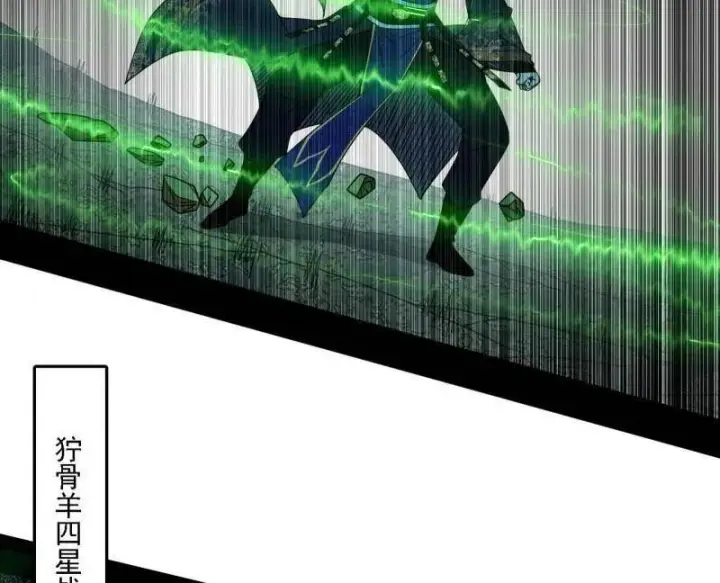 漫画《我为邪帝》第504话 初来乍到第一战！第92张图