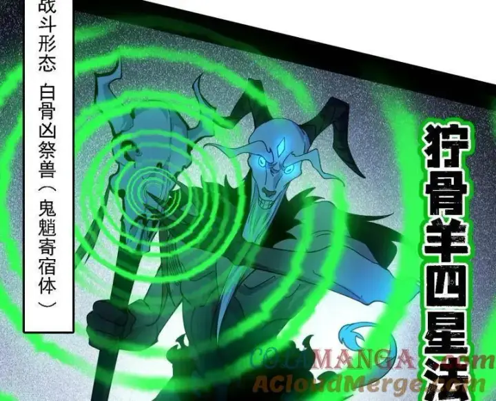 漫画《我为邪帝》第504话 初来乍到第一战！第93张图