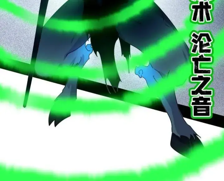 漫画《我为邪帝》第504话 初来乍到第一战！第94张图