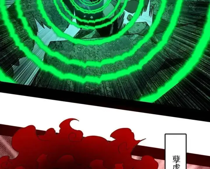 漫画《我为邪帝》第504话 初来乍到第一战！第96张图