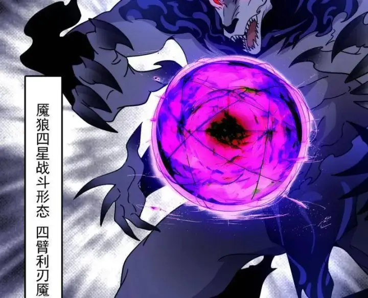 漫画《我为邪帝》第504话 初来乍到第一战！第99张图