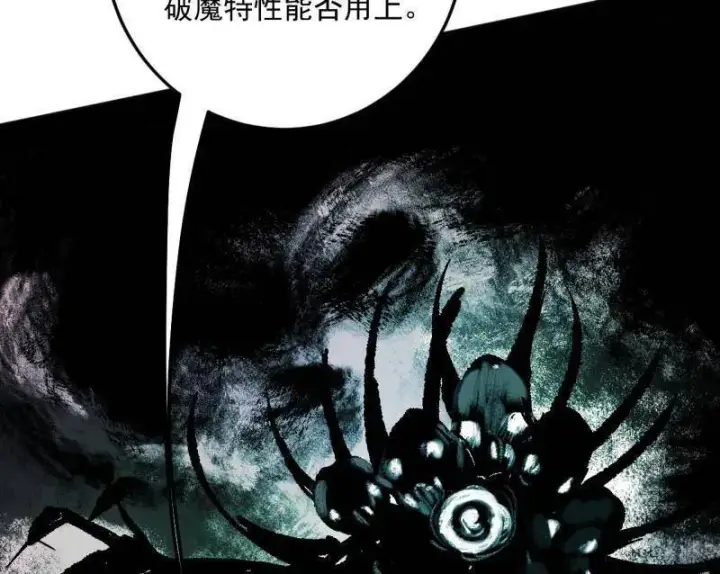 漫画《我为邪帝》第505话 团灭！第100张图
