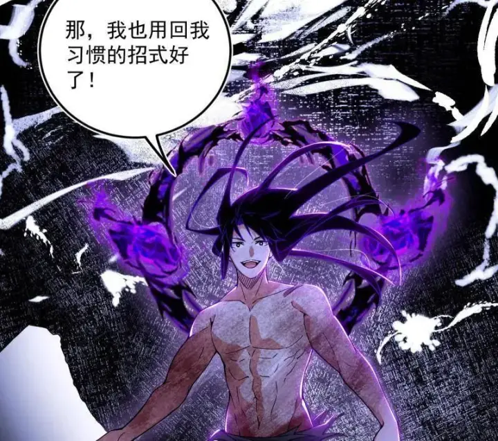 漫画《我为邪帝》第505话 团灭！第104张图