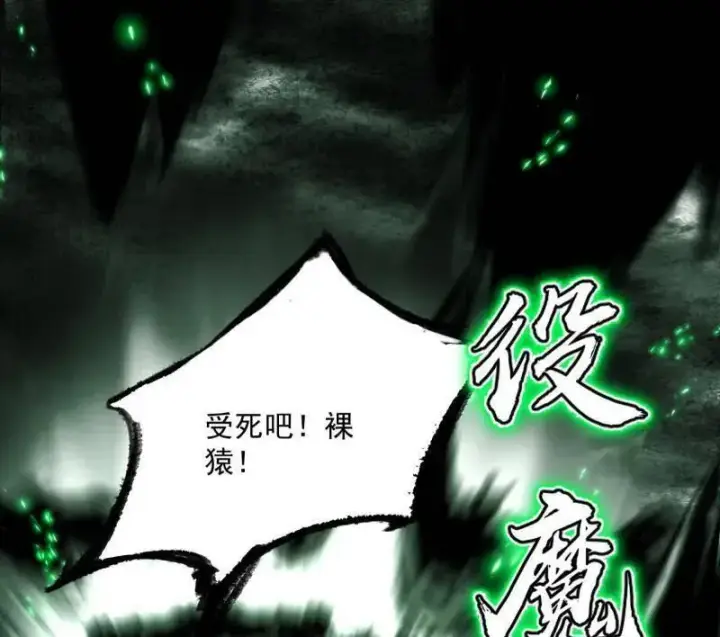 漫画《我为邪帝》第505话 团灭！第106张图