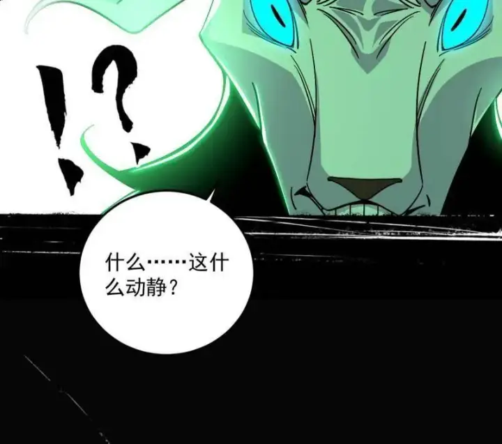 漫画《我为邪帝》第505话 团灭！第111张图