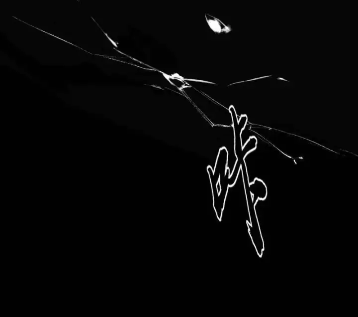 漫画《我为邪帝》第505话 团灭！第112张图