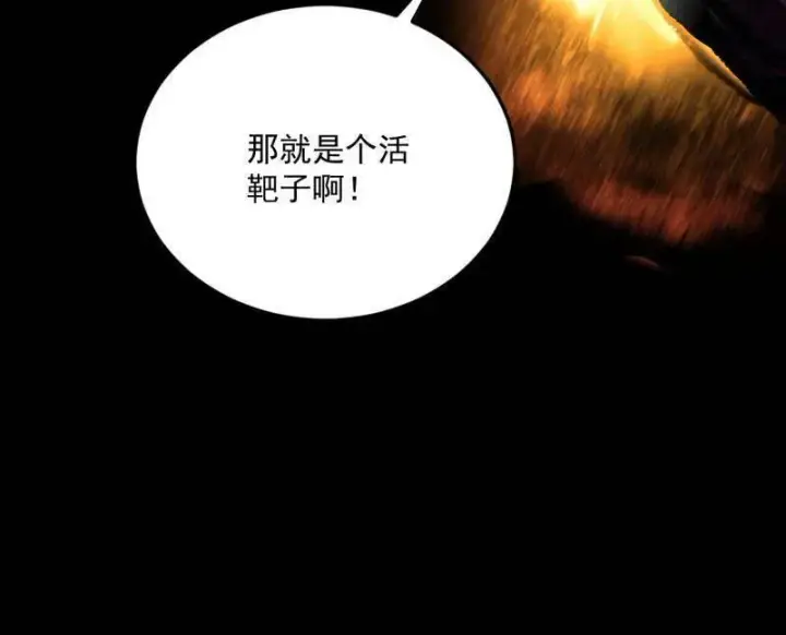 漫画《我为邪帝》第505话 团灭！第124张图