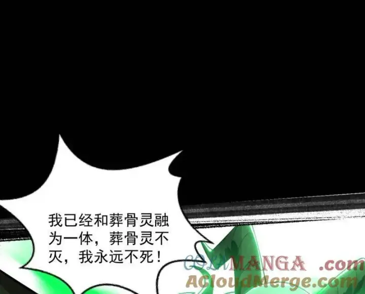 漫画《我为邪帝》第505话 团灭！第125张图