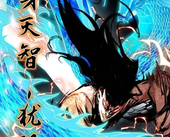 漫画《我为邪帝》第505话 团灭！第130张图