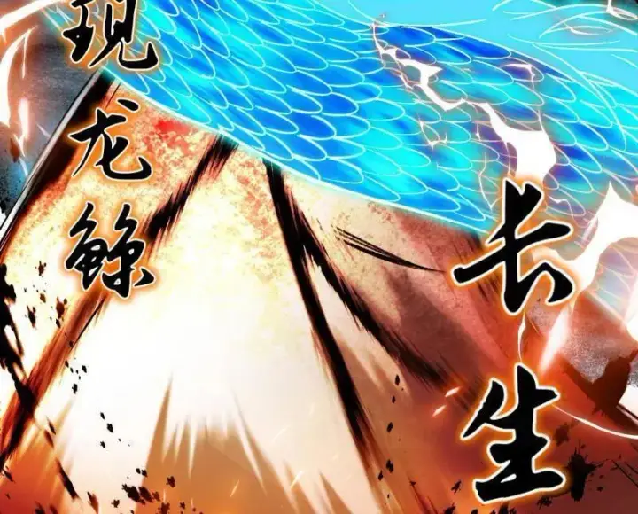 漫画《我为邪帝》第505话 团灭！第131张图