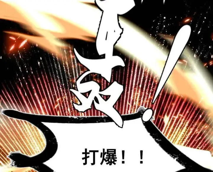 漫画《我为邪帝》第505话 团灭！第135张图