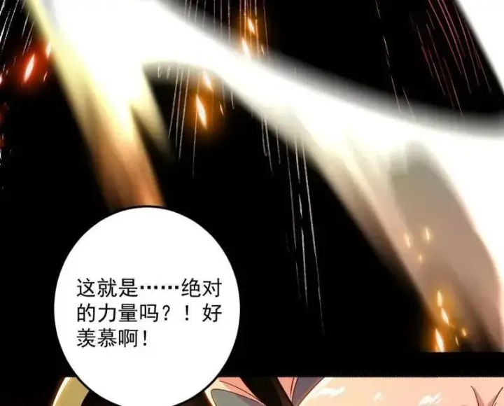 漫画《我为邪帝》第505话 团灭！第138张图