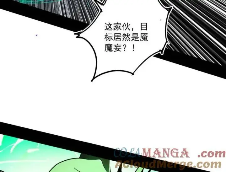 漫画《我为邪帝》第505话 团灭！第17张图