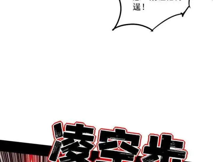 漫画《我为邪帝》第505话 团灭！第19张图