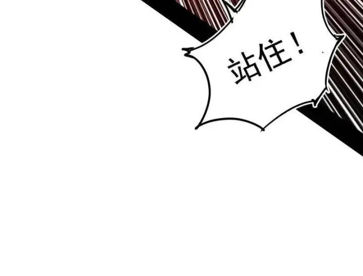 漫画《我为邪帝》第505话 团灭！第22张图