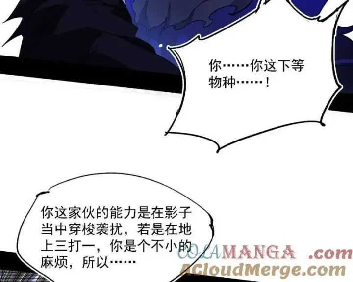 漫画《我为邪帝》第505话 团灭！第25张图