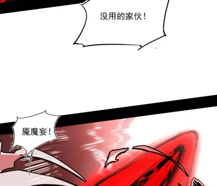 漫画《我为邪帝》第505话 团灭！第34张图