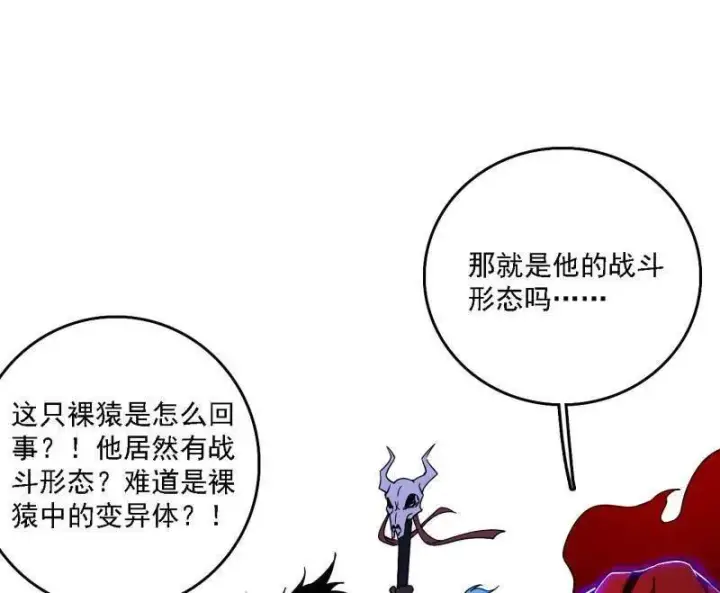 漫画《我为邪帝》第505话 团灭！第4张图