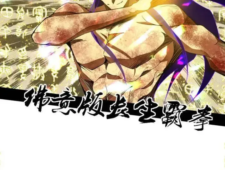 漫画《我为邪帝》第505话 团灭！第40张图