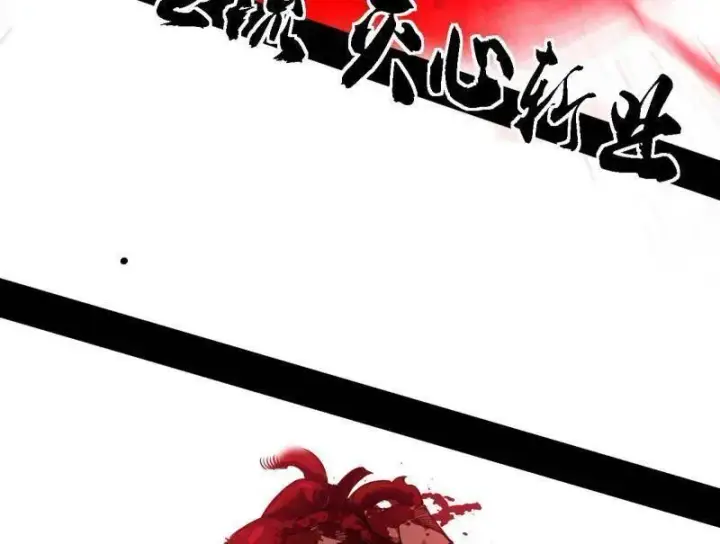 漫画《我为邪帝》第505话 团灭！第43张图