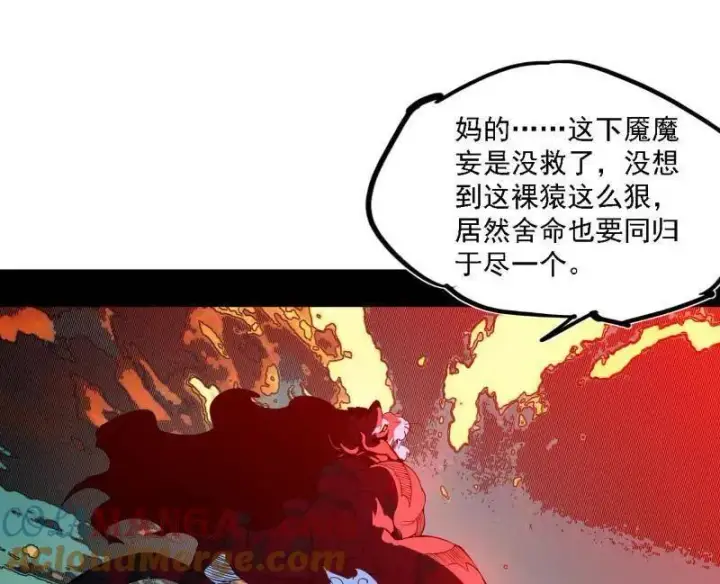 漫画《我为邪帝》第505话 团灭！第49张图