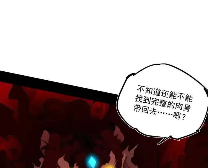 漫画《我为邪帝》第505话 团灭！第51张图