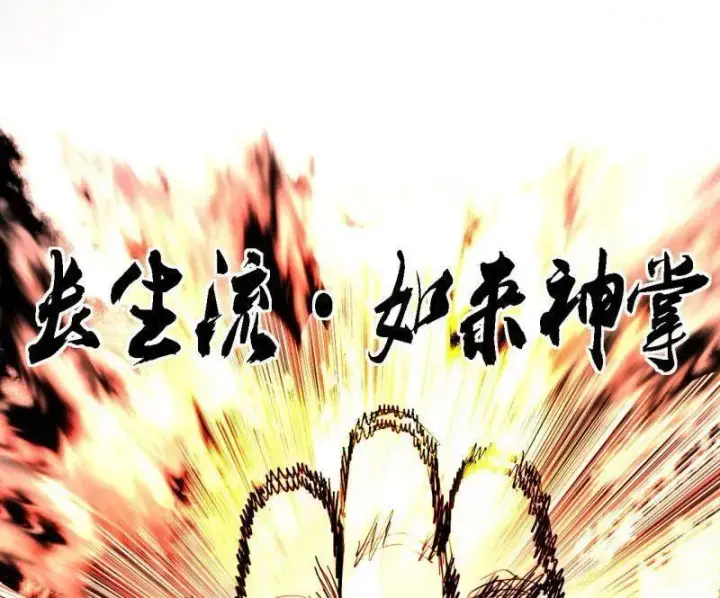 漫画《我为邪帝》第505话 团灭！第58张图