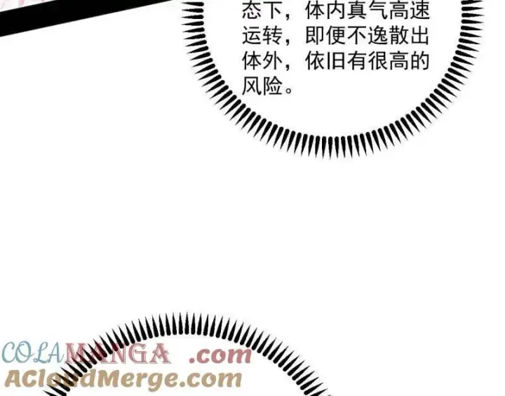 漫画《我为邪帝》第505话 团灭！第73张图