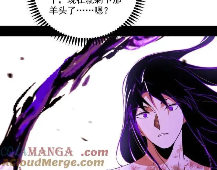 漫画《我为邪帝》第505话 团灭！第77张图