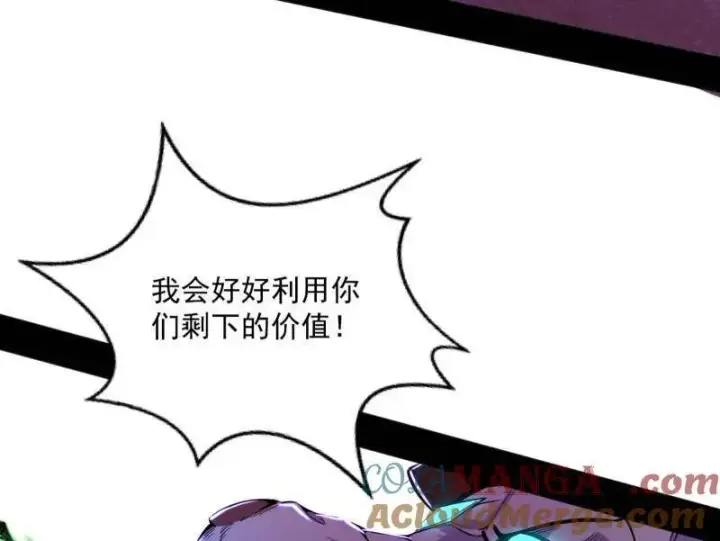 漫画《我为邪帝》第505话 团灭！第85张图