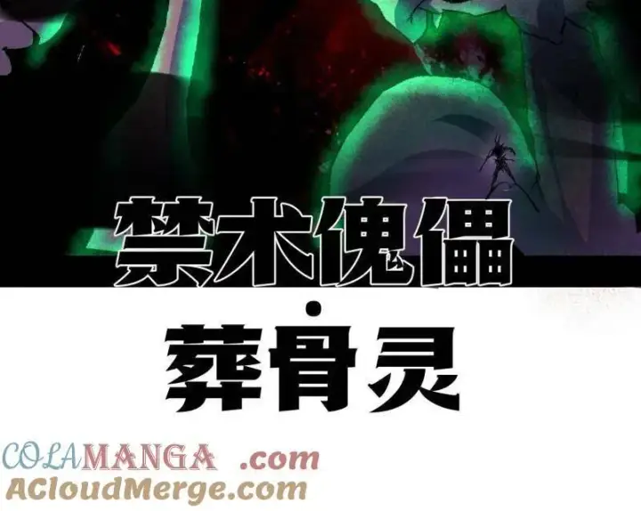 漫画《我为邪帝》第505话 团灭！第93张图