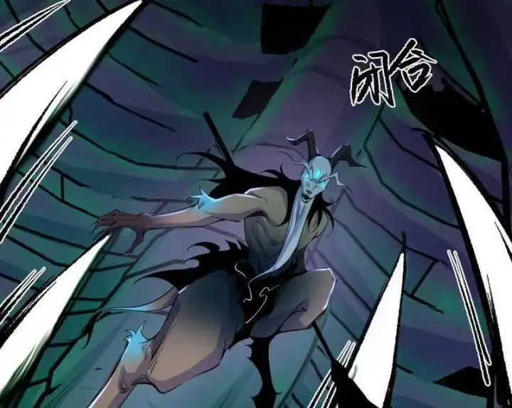 漫画《我为邪帝》第505话 团灭！第95张图