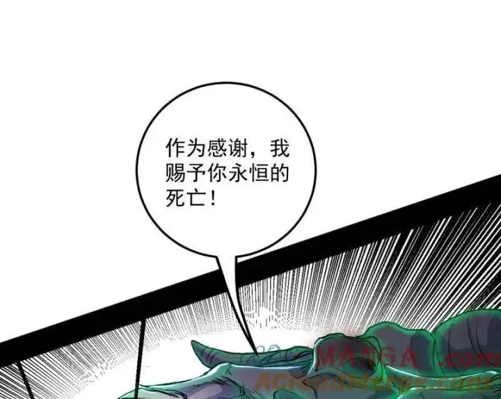 漫画《我为邪帝》第505话 团灭！第97张图