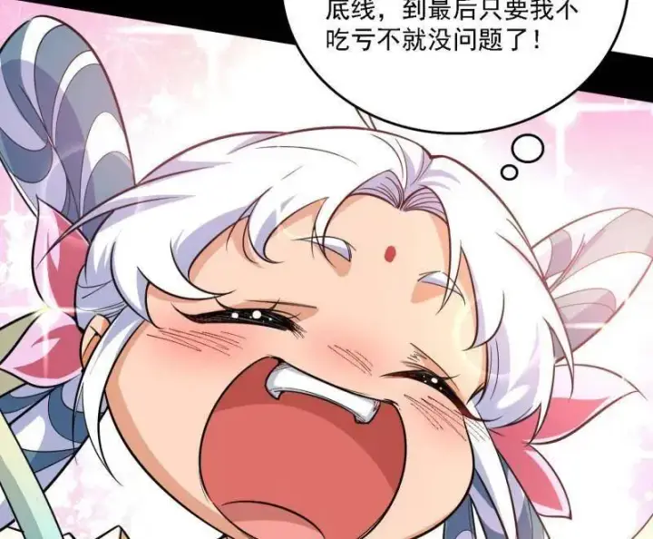 漫画《我为邪帝》第506话 谁忽悠了谁？第102张图