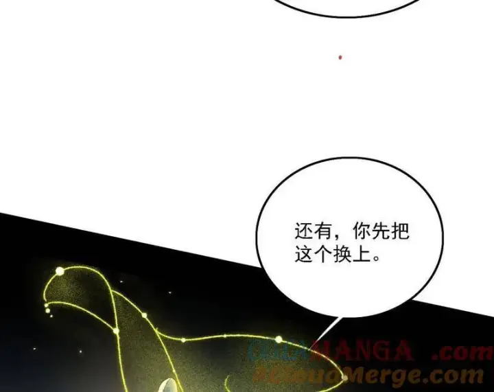 漫画《我为邪帝》第506话 谁忽悠了谁？第109张图