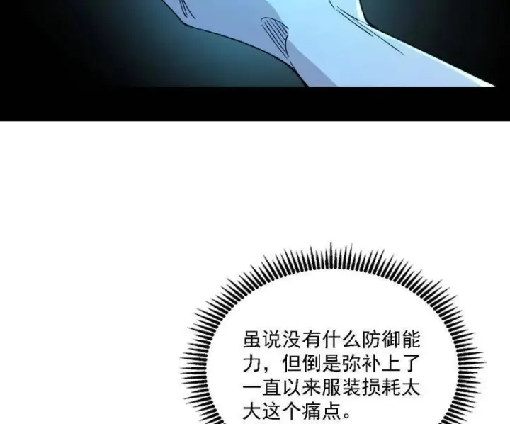漫画《我为邪帝》第506话 谁忽悠了谁？第115张图