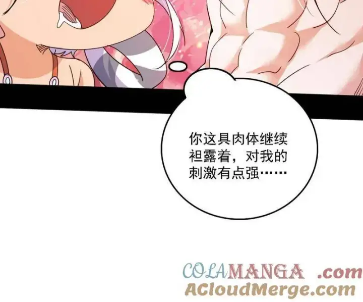 漫画《我为邪帝》第506话 谁忽悠了谁？第121张图