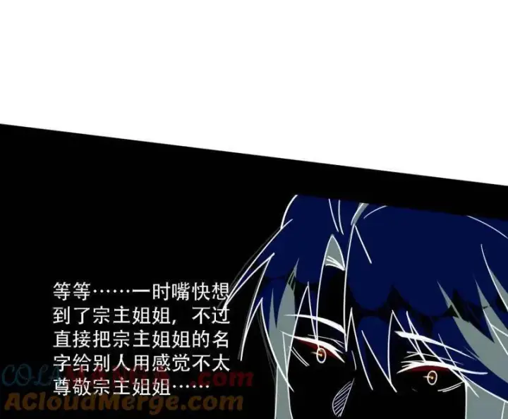 漫画《我为邪帝》第506话 谁忽悠了谁？第129张图
