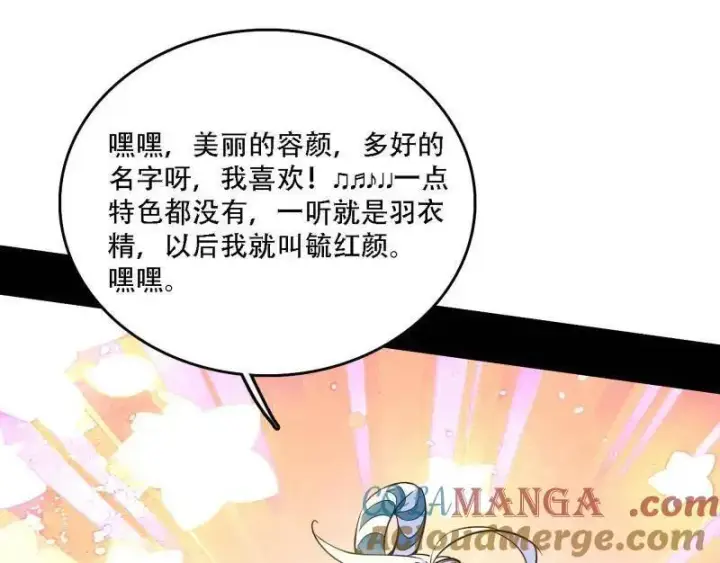 漫画《我为邪帝》第506话 谁忽悠了谁？第133张图