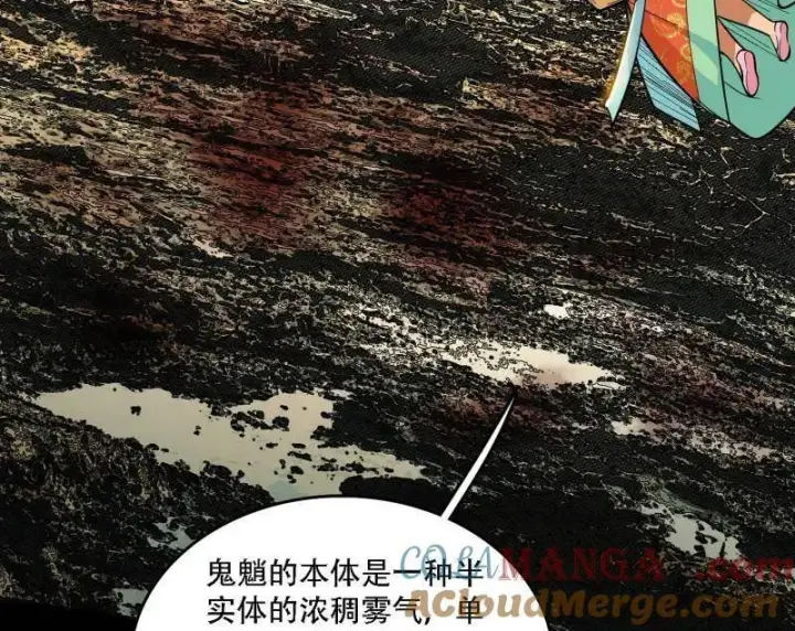 漫画《我为邪帝》第506话 谁忽悠了谁？第141张图