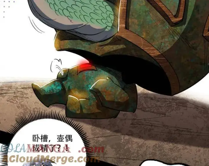 漫画《我为邪帝》第506话 谁忽悠了谁？第145张图