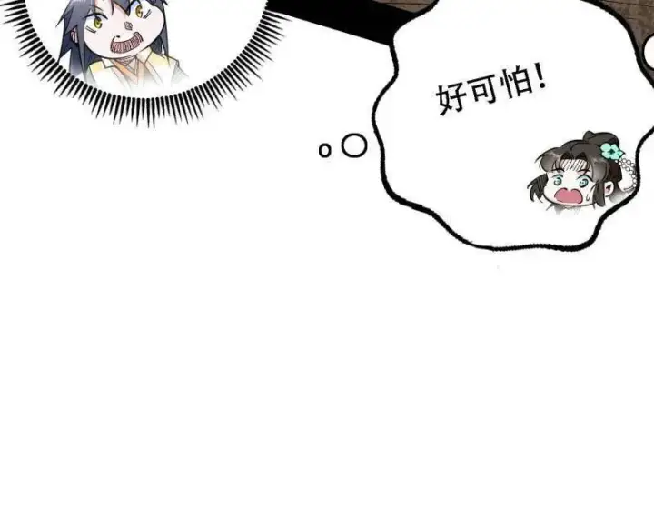 漫画《我为邪帝》第506话 谁忽悠了谁？第146张图