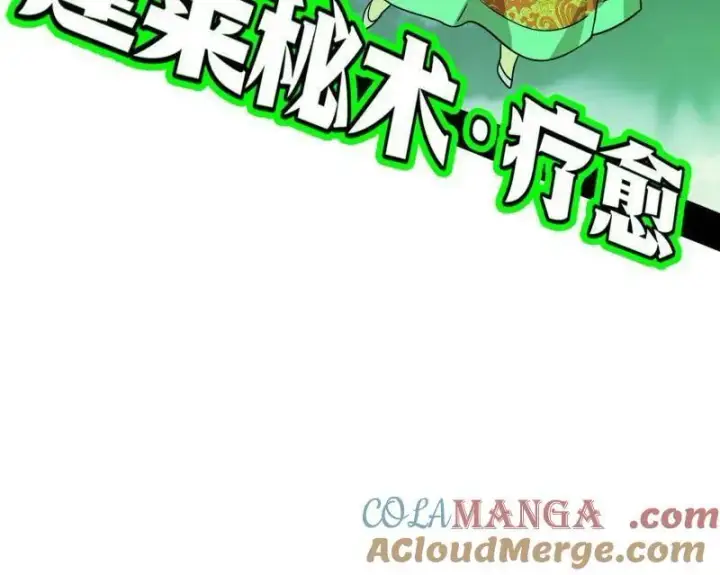 漫画《我为邪帝》第506话 谁忽悠了谁？第29张图