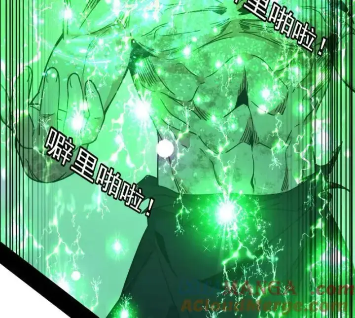 漫画《我为邪帝》第506话 谁忽悠了谁？第37张图